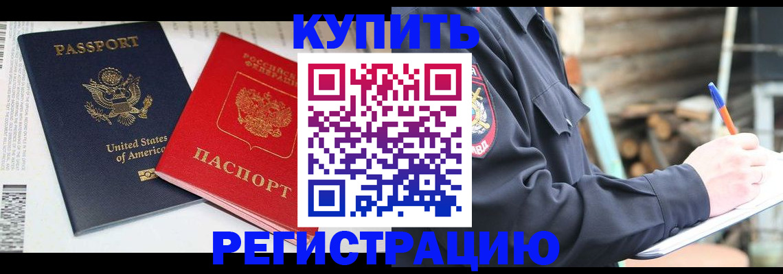 временная регистрация собственник в Мордовии