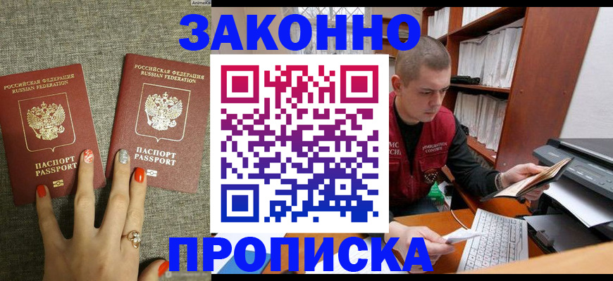 временная регистрация для всех в Мордовии