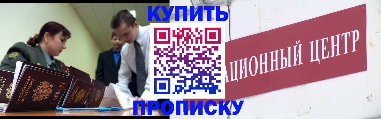 временная регистрация в Мордовии