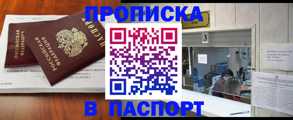 временная регистрация поиск в Мордовии