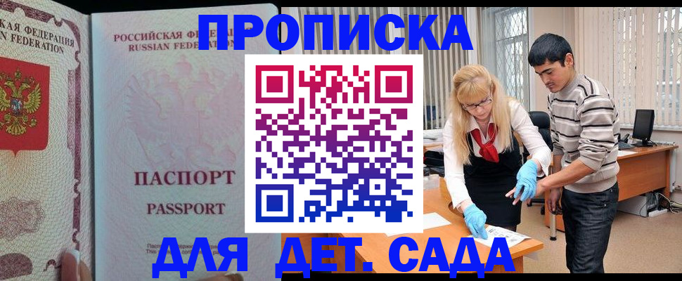временная регистрация в Мордовии